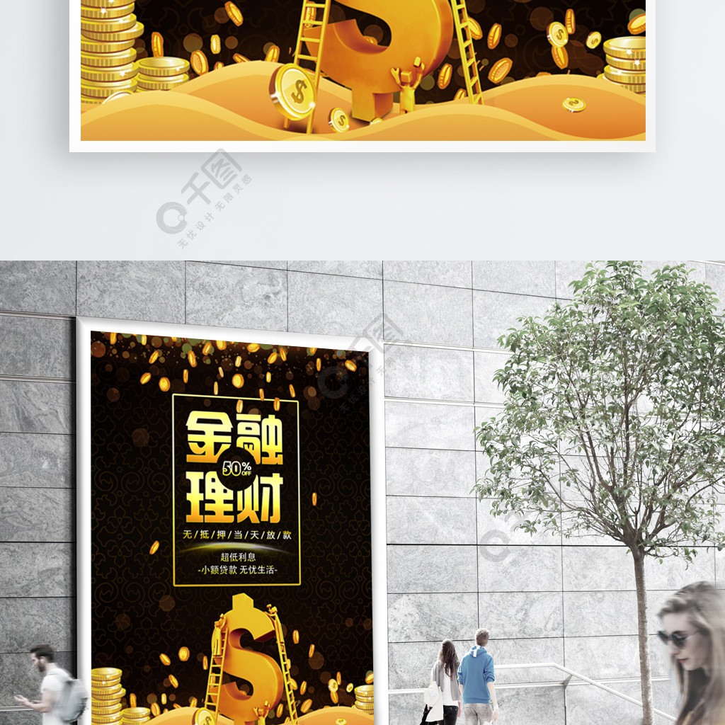 金融投资理财(金融投资理财是做什么的)