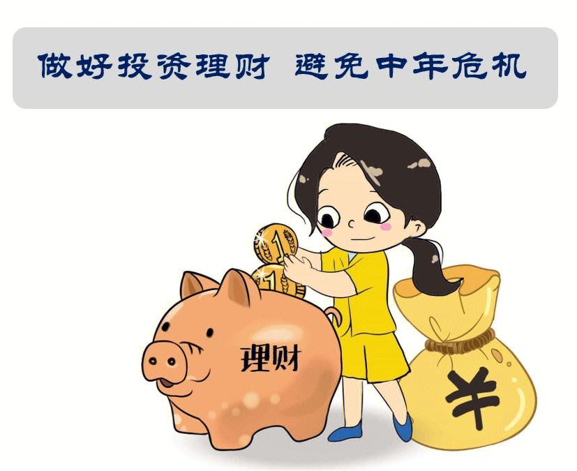 怎样理财理财(怎样理财理财赚钱)