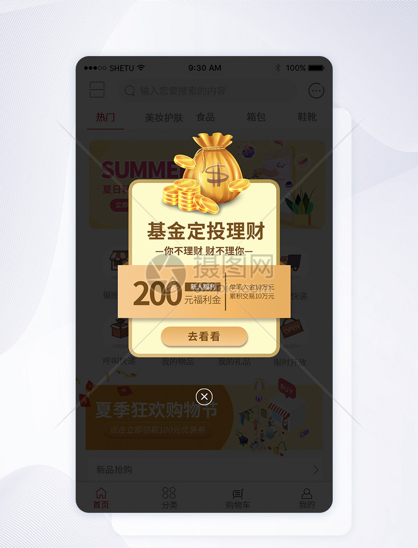 理财定投(理财定投怎么取消)