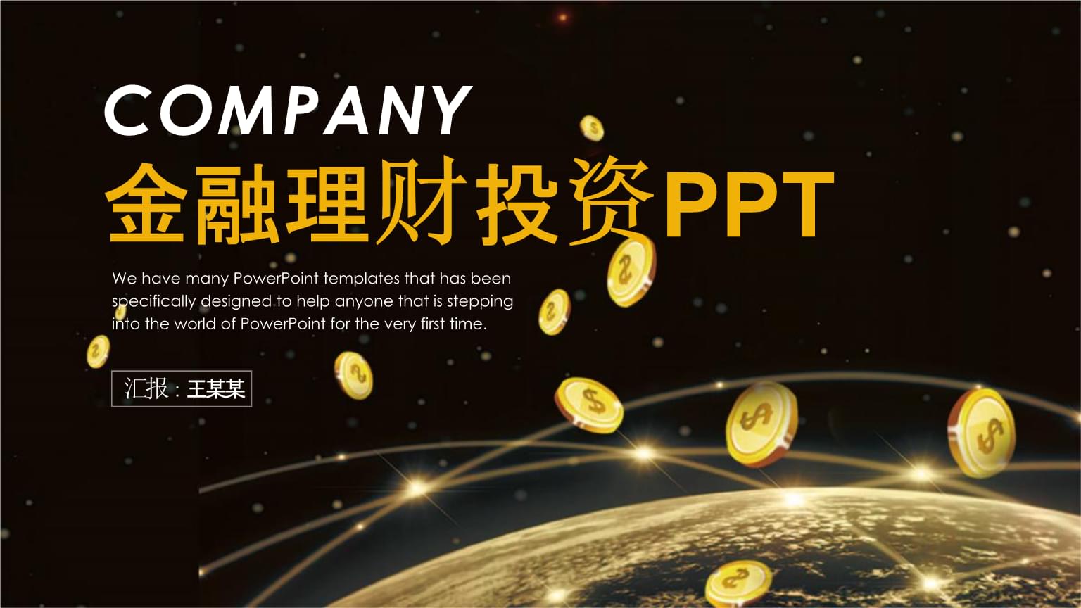 理财金融(理财金融师)