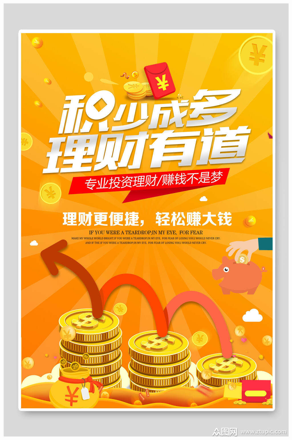 理财金融(理财金融师)