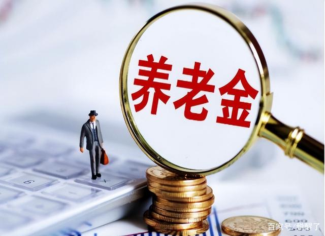 退休理财(退休理财规划书)
