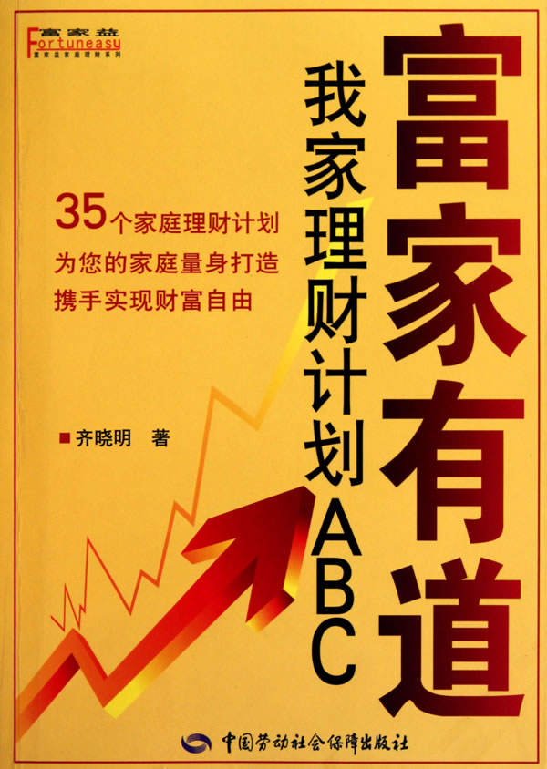 理财计划(小学生理财计划)