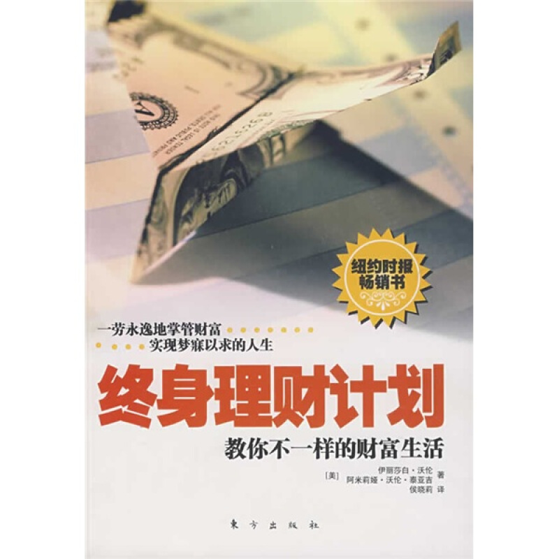 理财计划(小学生理财计划)