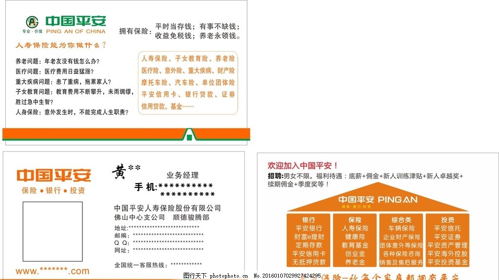 平安理财险(平安理财险退保怎么算)
