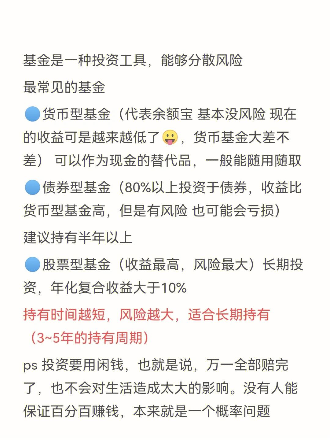股票基金理财(股票基金理财哪个好)