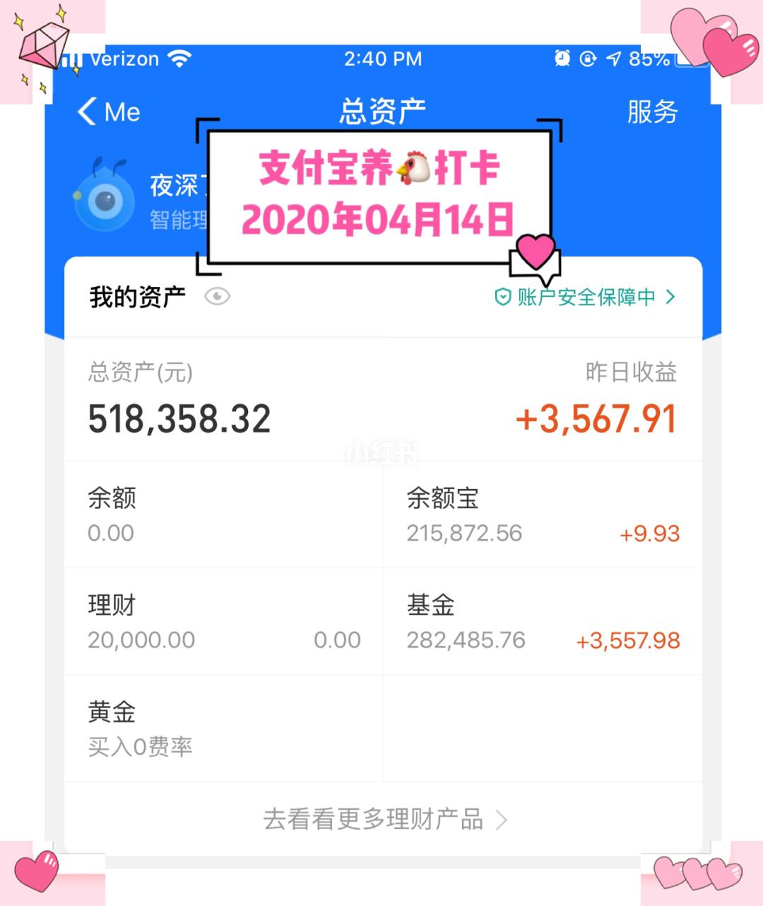 理财记录(理财记录软件哪个好)