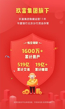 悟空理财怎么(悟空理财怎么打不开了)