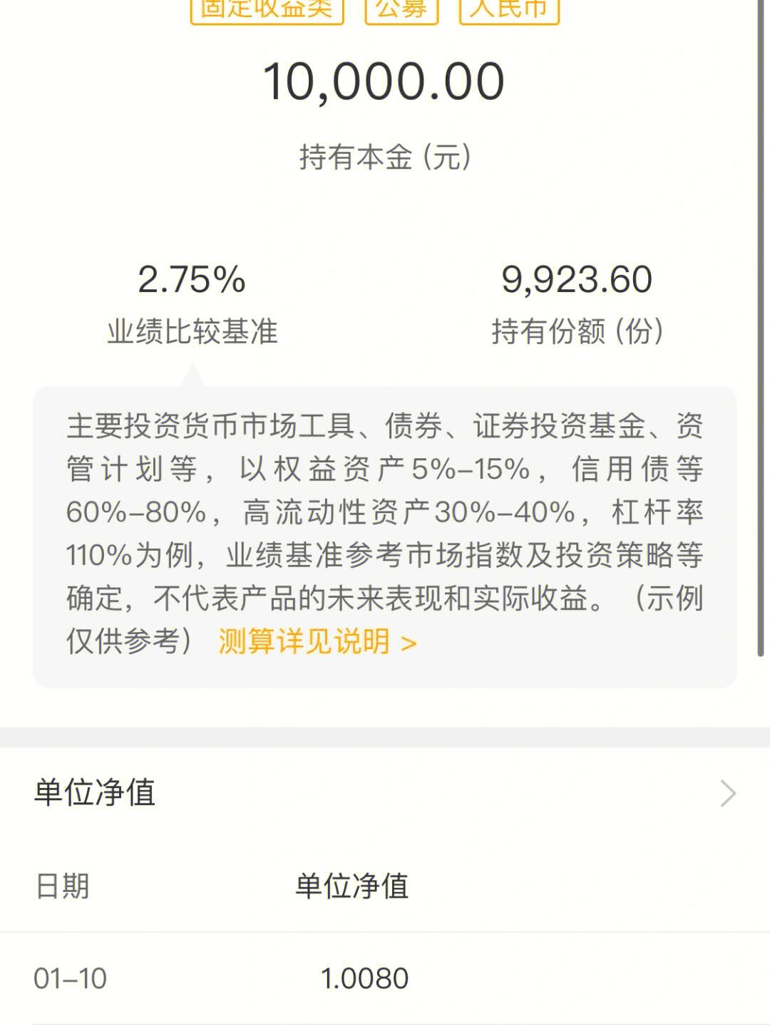 理财提前赎回(理财提前赎回还有利息吗)