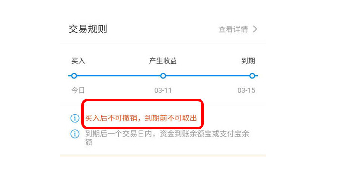 理财提前赎回(理财提前赎回还有利息吗)