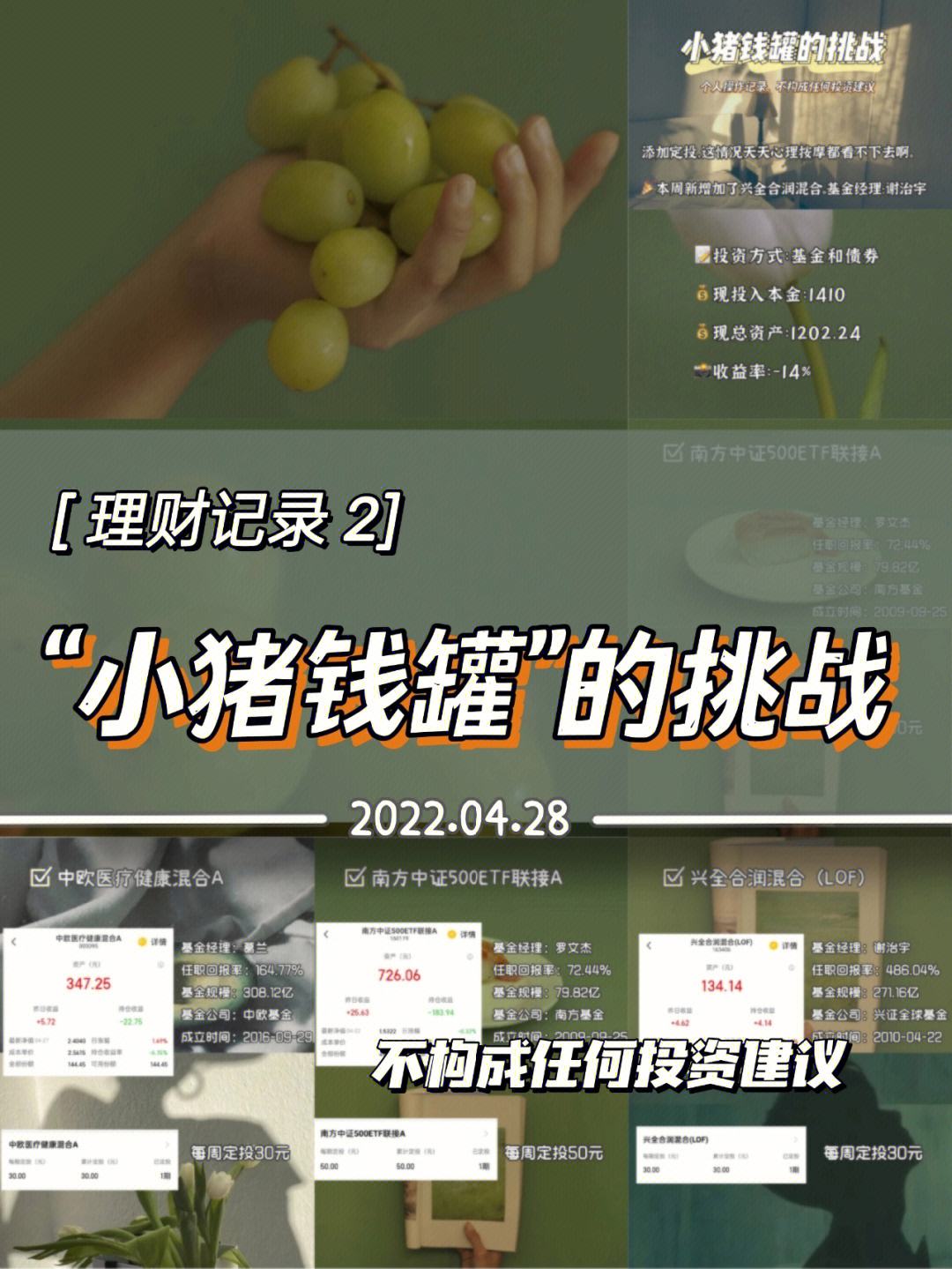 游戏理财(理财游戏哪个最好)