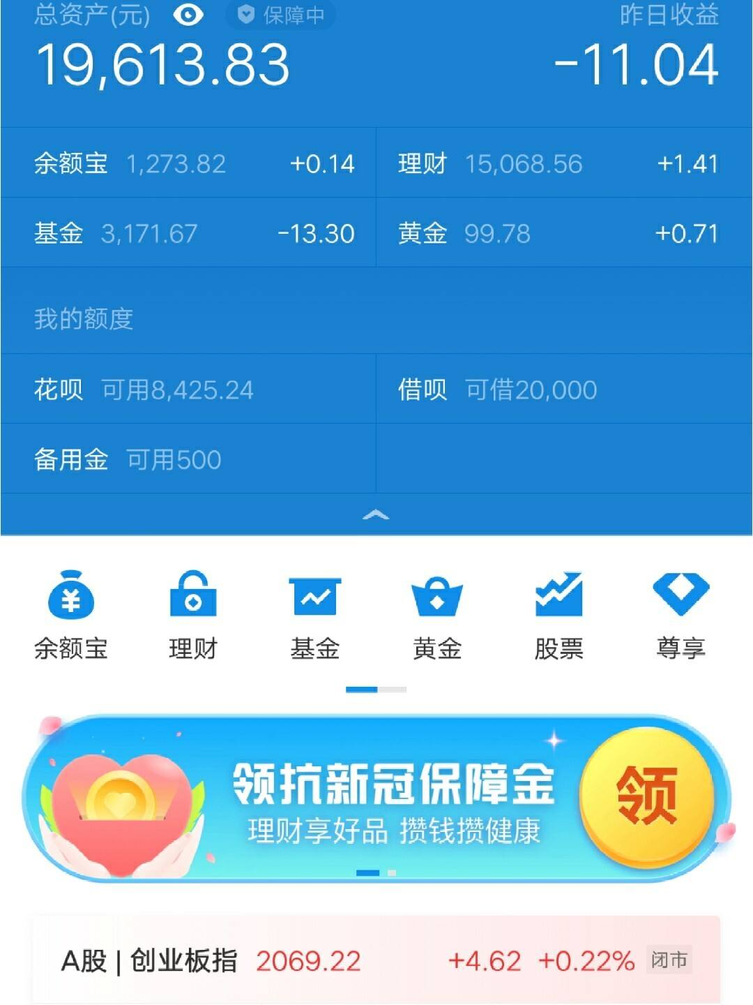 理财软件哪个好(理财软件哪个好除了支付宝)