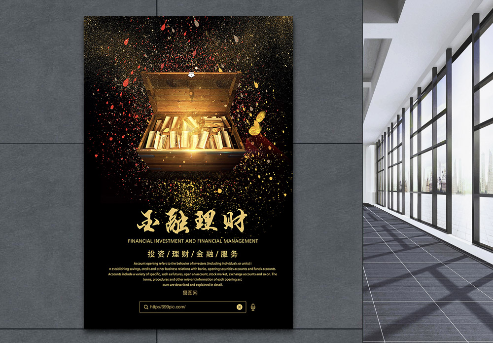 理财中心(广西泊寓投资理财中心)