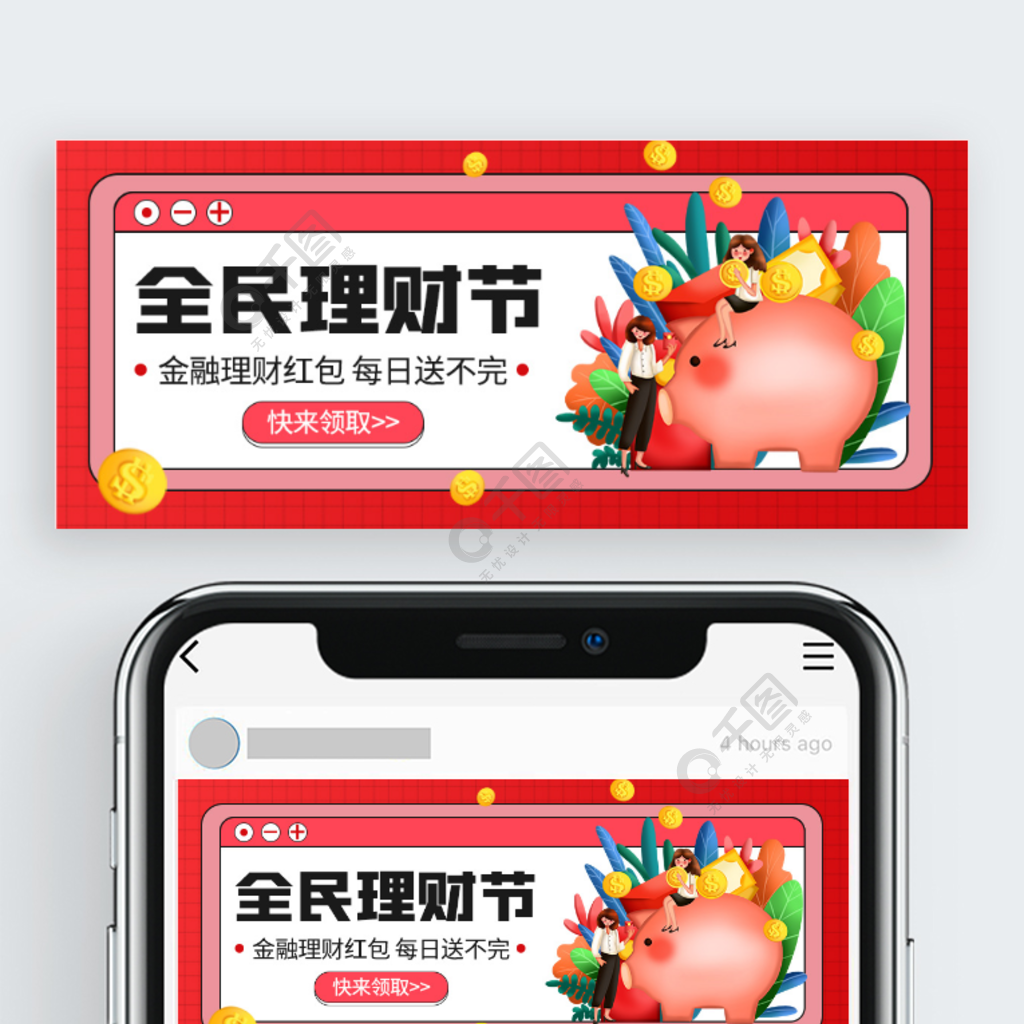 理财红包(支付宝怎么领理财红包)