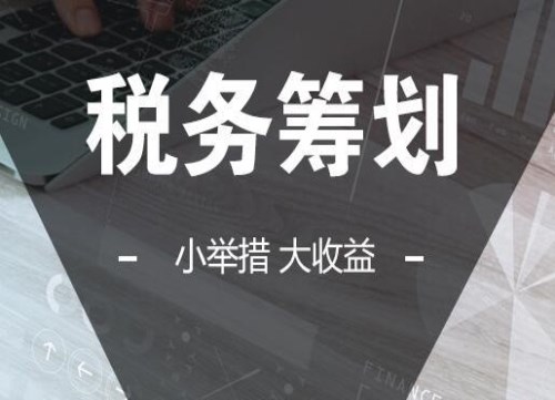 代理财务(城阳代理财务)