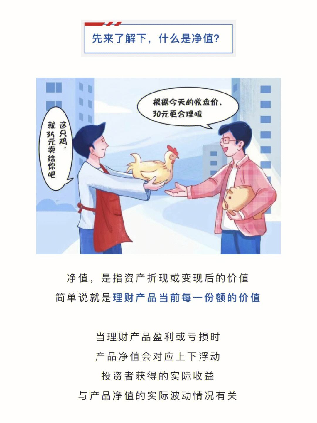 理财小知识(理财小知识视频)