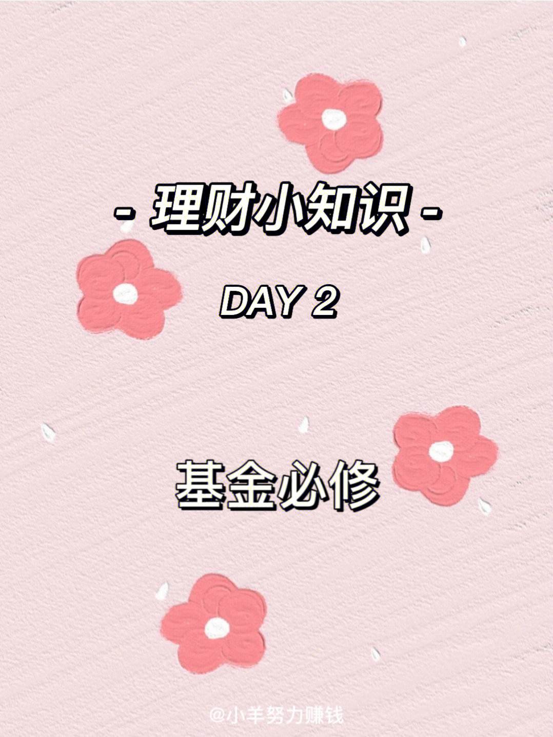 理财小知识(理财小知识视频)