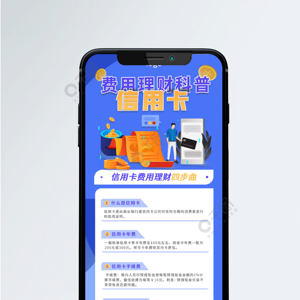 信用卡买理财(信用卡能理财吗)