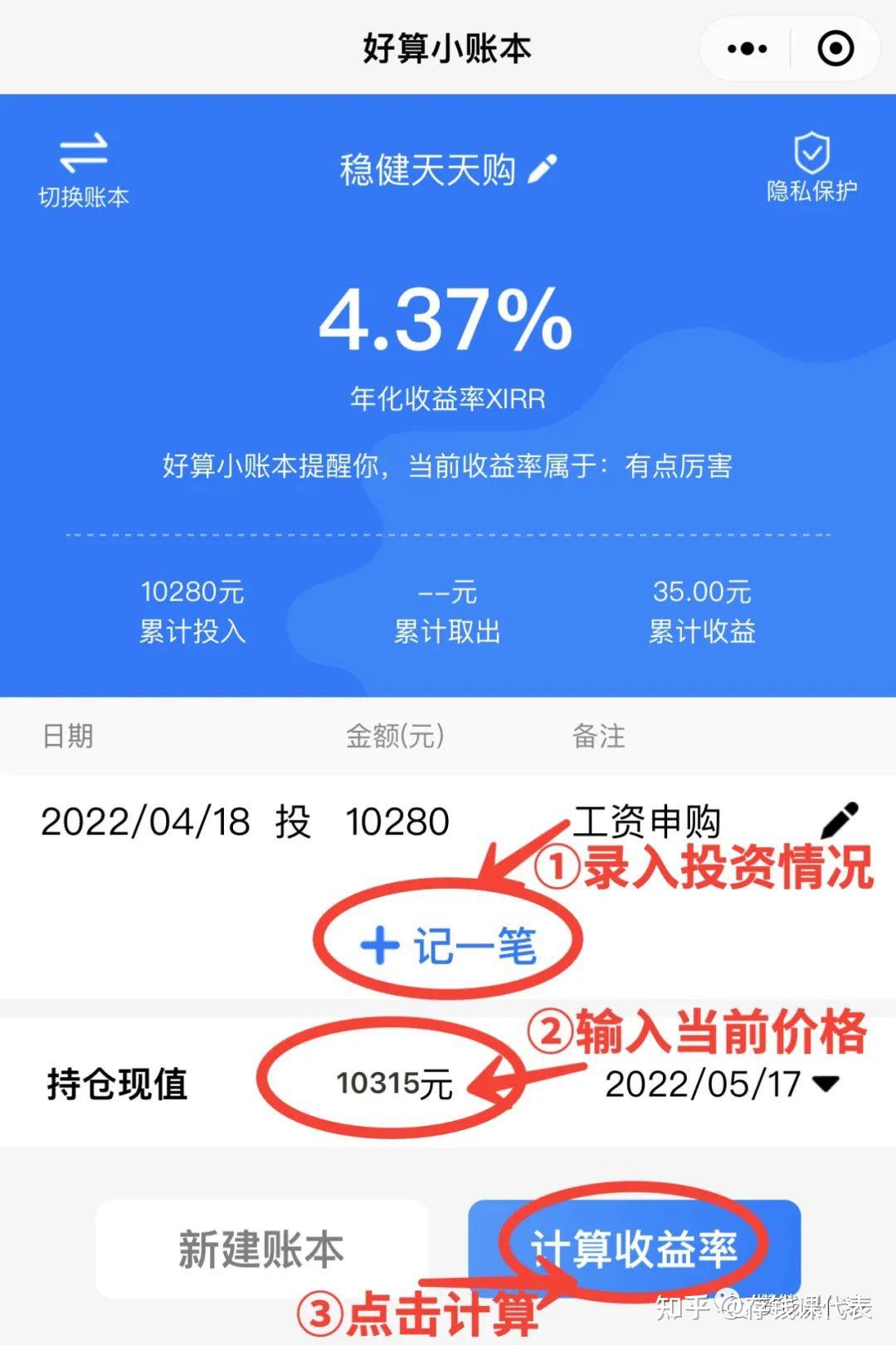 理财软件哪个好(理财软件哪个口碑好)