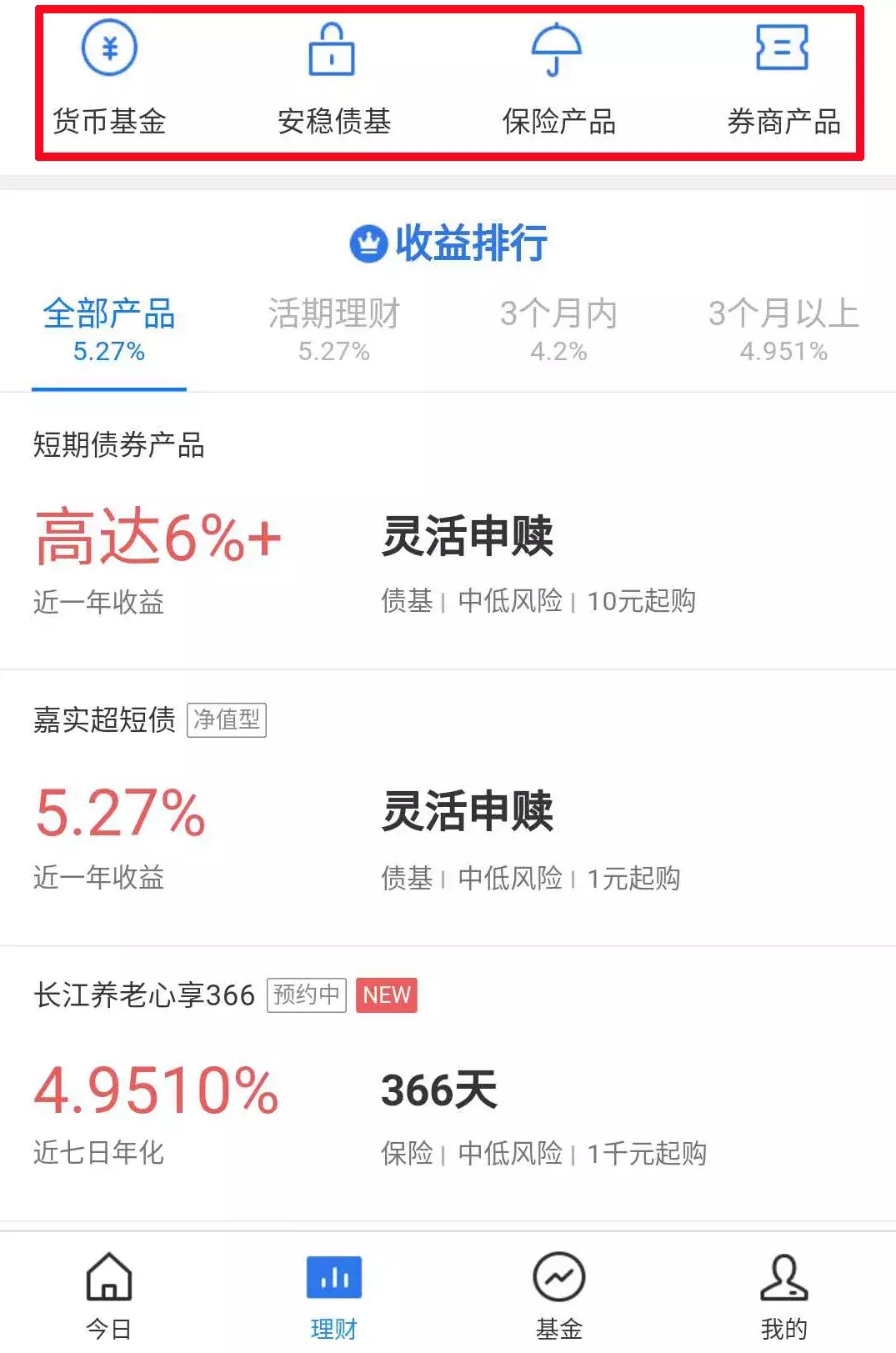 理财软件哪个好(理财软件哪个口碑好)