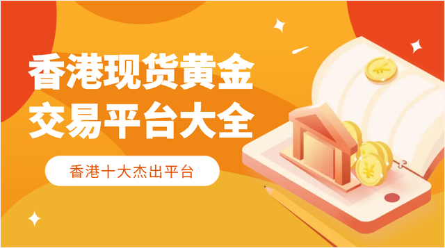 黄金理财产品(银行黄金理财产品)