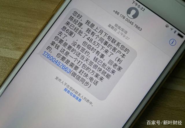 理财短信(理财短信骚扰)