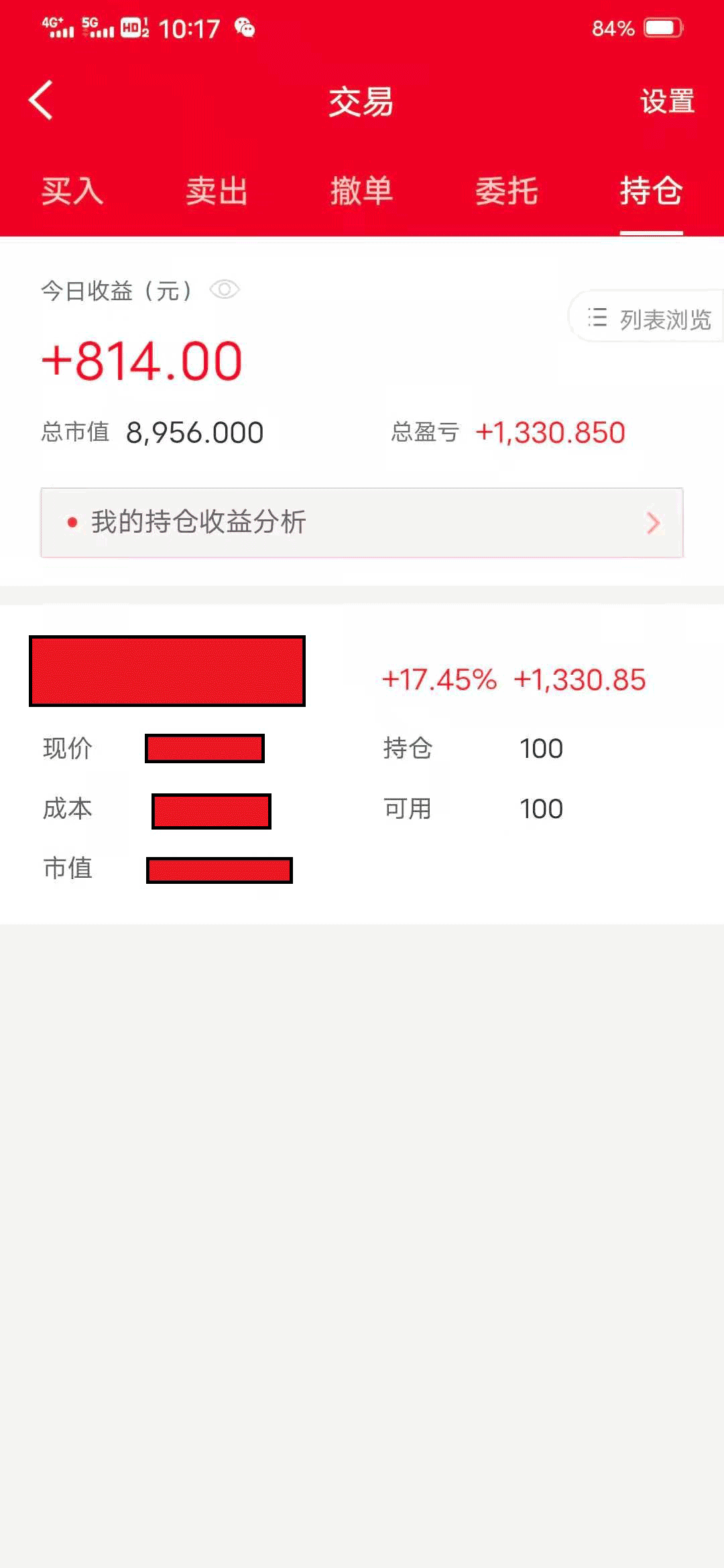 理财收益(理财收益怎么算)
