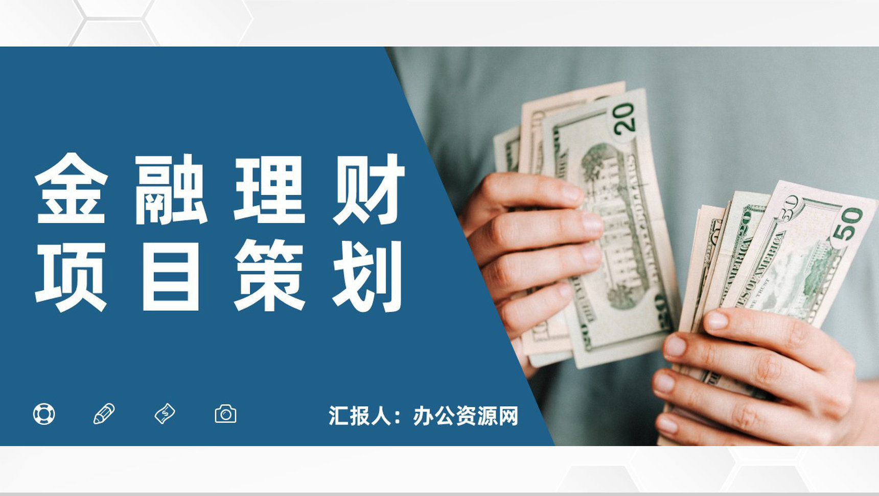 理财策划(理财策划基本流程)