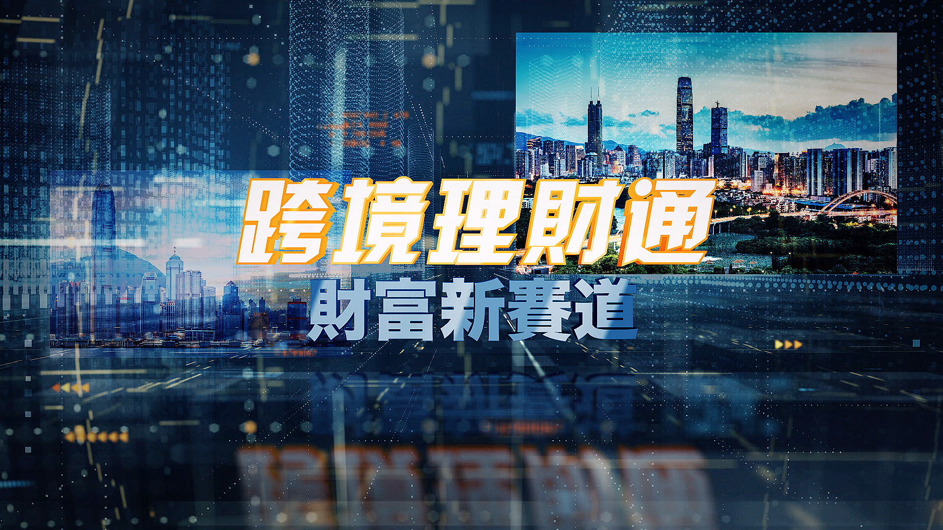 理财通(理财通和零钱通哪个更安全)