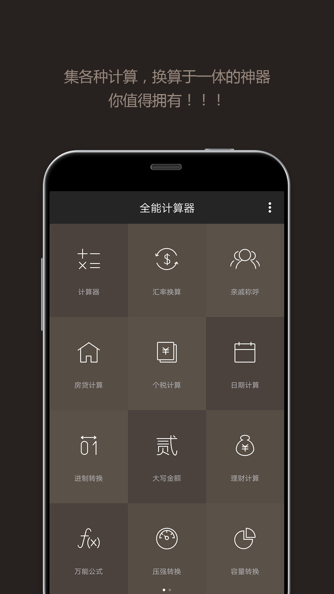 理财计算器(个人理财计算器使用方法)