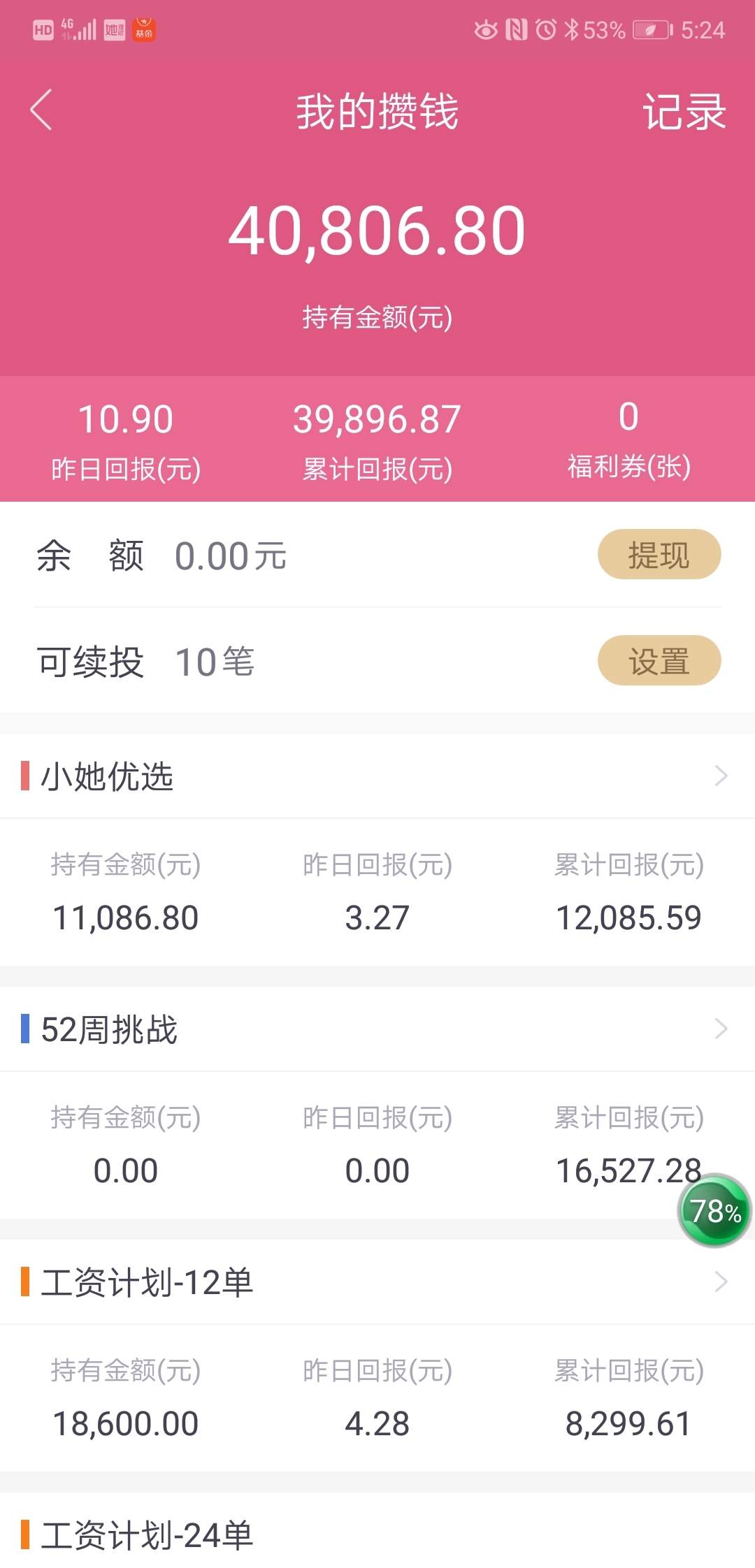 她理财(她理财是哪家公司)