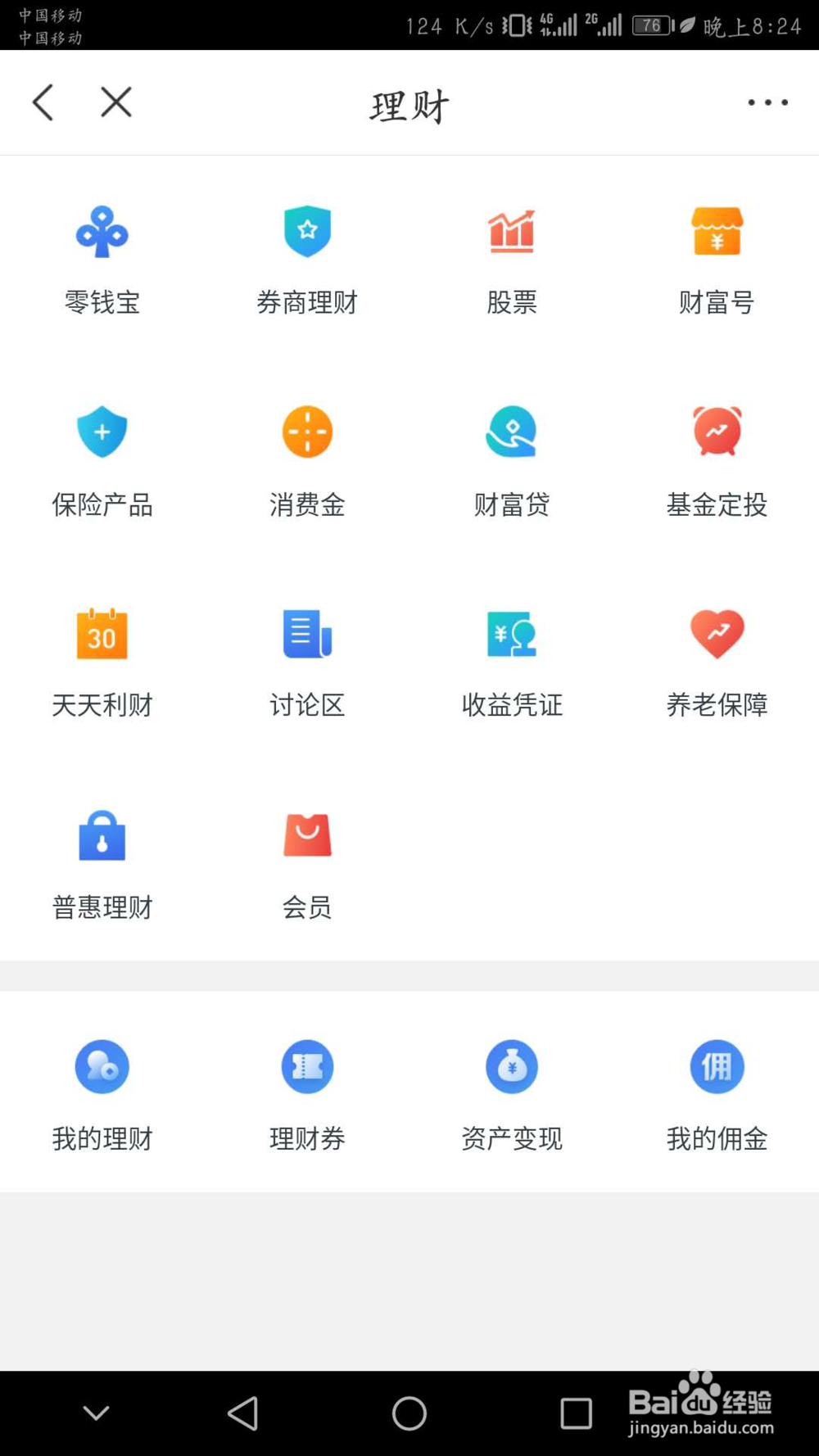 和理财(和理财相关的词语)