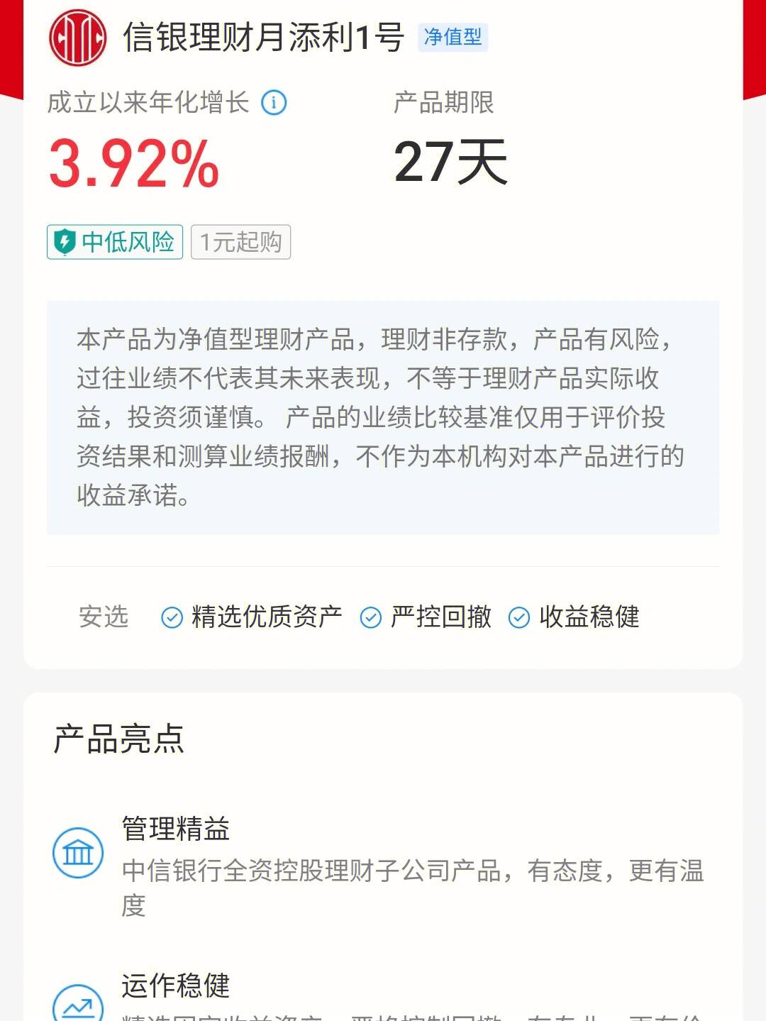 银理财(银行理财哪家收益高又稳)