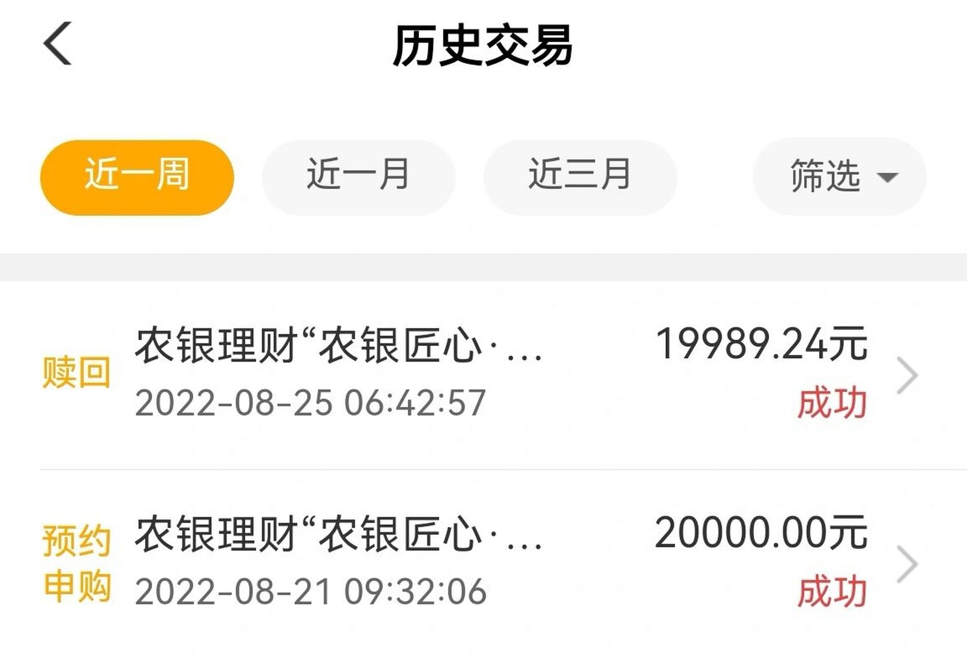 农行理财产品(农行理财产品几点可以购买)