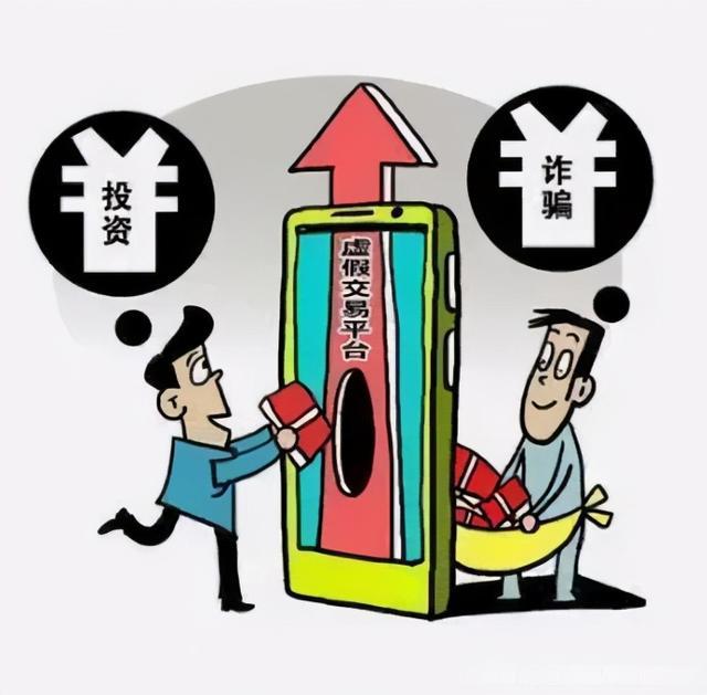 被理财诈骗(被朋友介绍投资理财被骗)