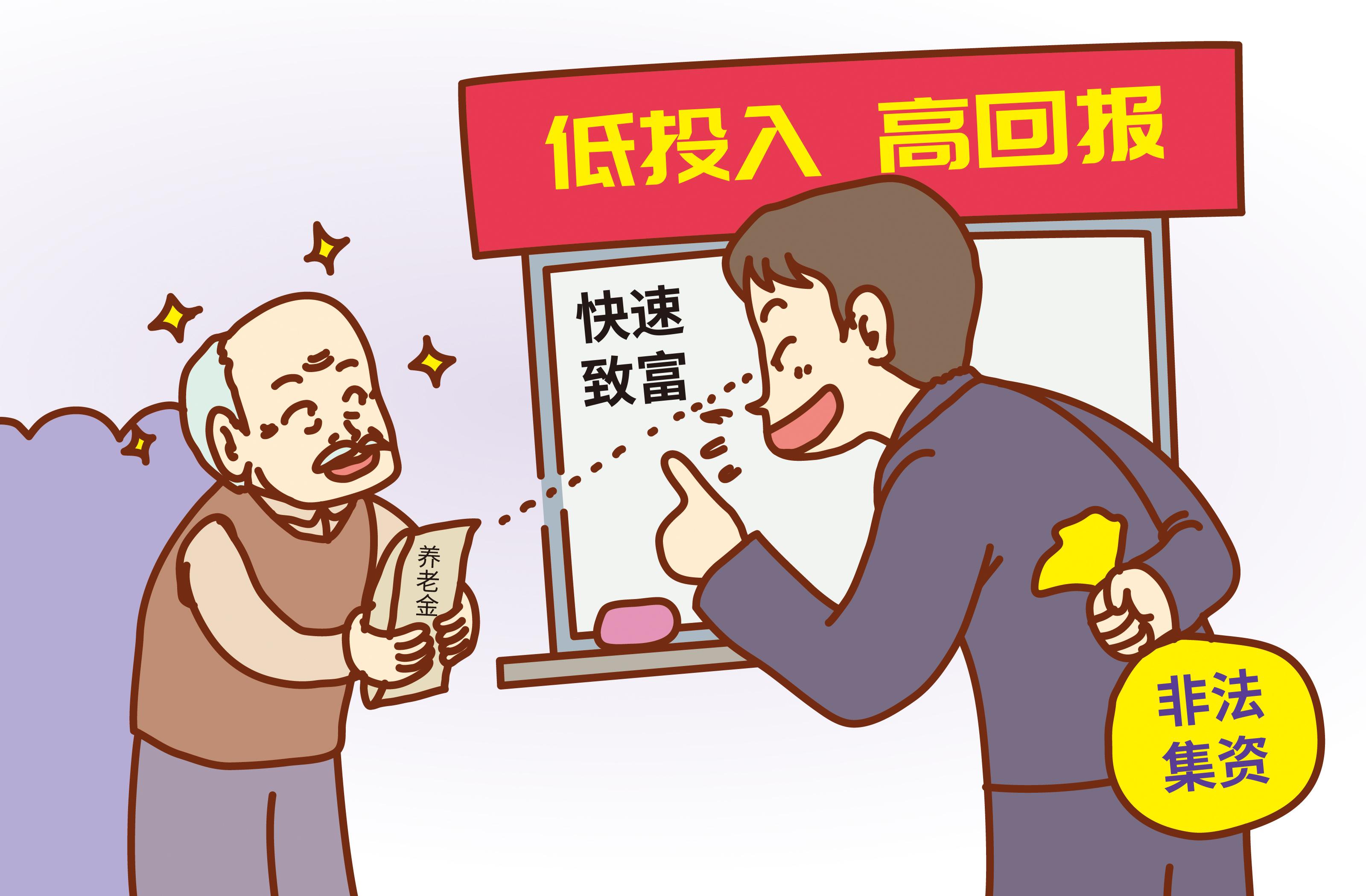 被理财诈骗(被朋友介绍投资理财被骗)