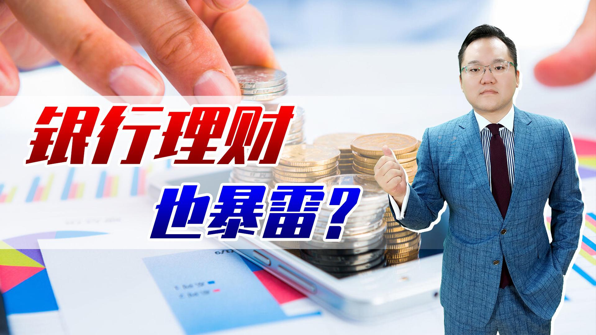 银行理财(银行理财产品收益排行)