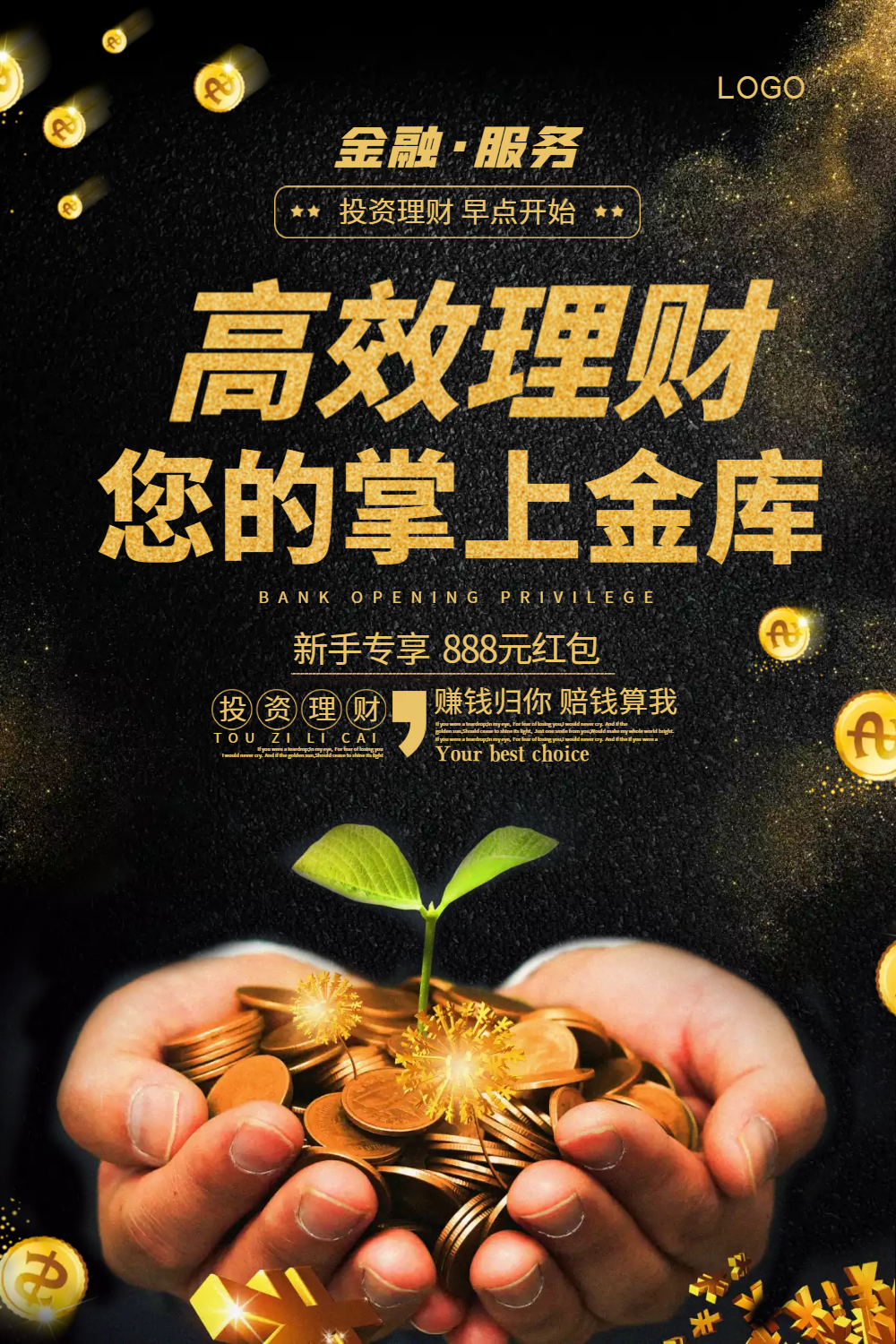 商务理财(怎么理财最赚钱的三种方法)