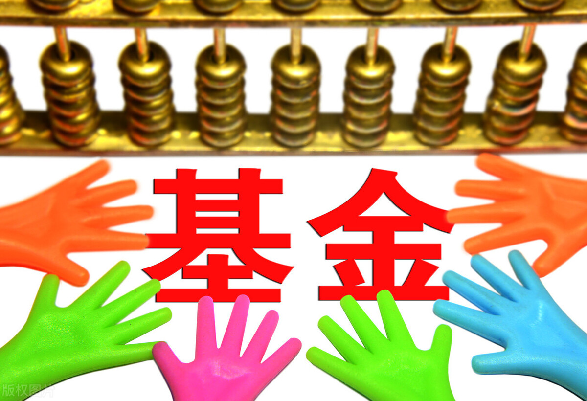 基金理财基金(理财是不是基金)