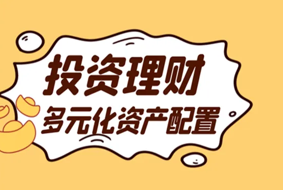 最好的理财(最好的理财产品排行)
