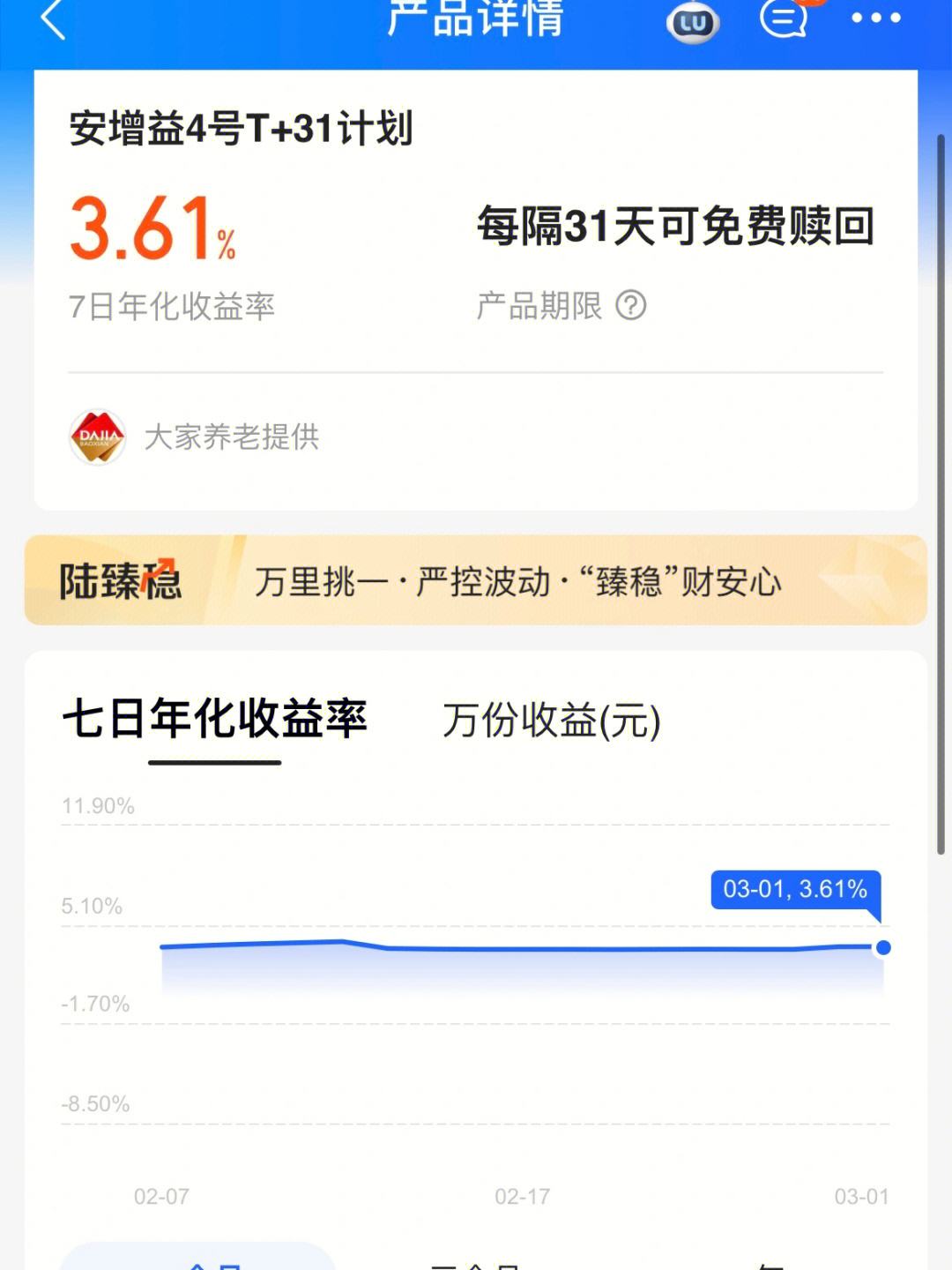 安理财(安全理财排行榜前十名)
