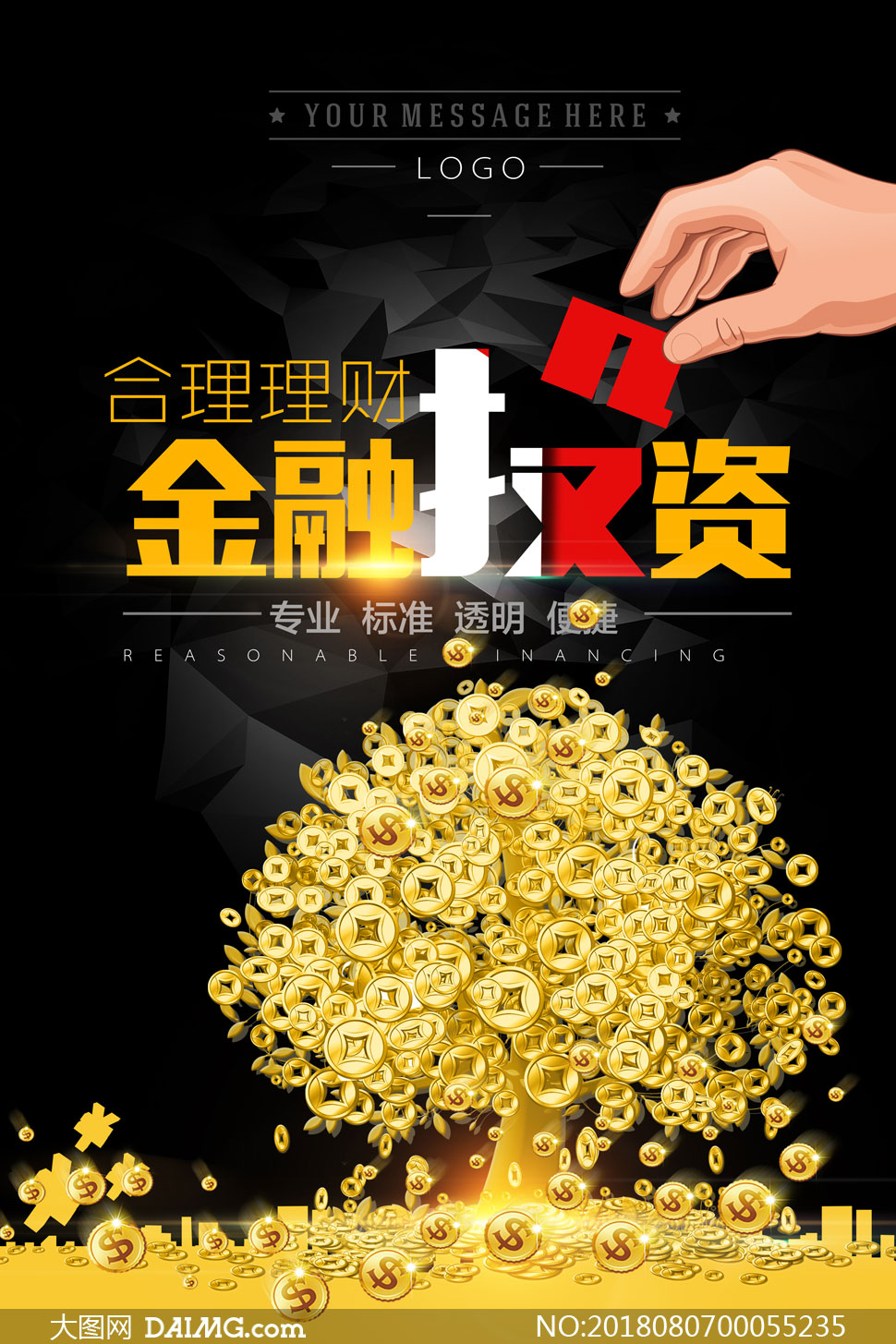 理财版(理财产品app)