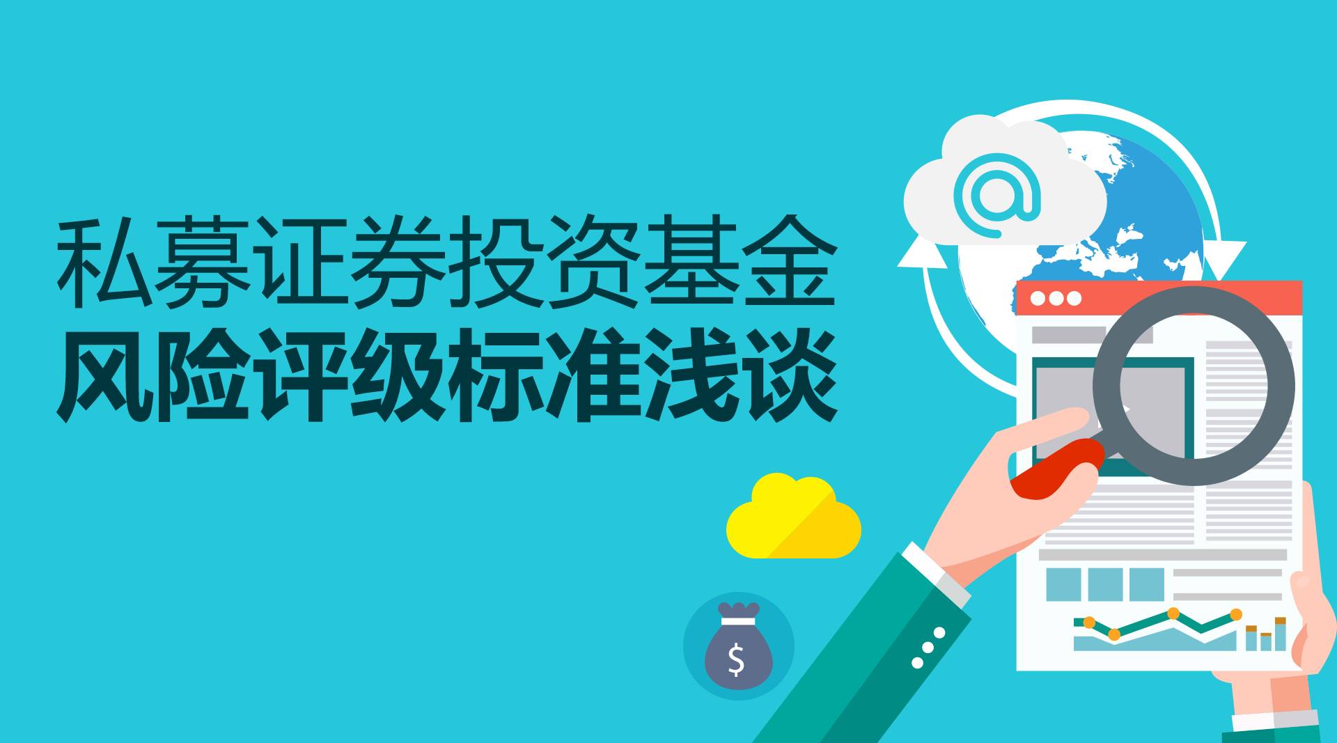 私募理财产品(私募理财产品投资冷静期的含义是)