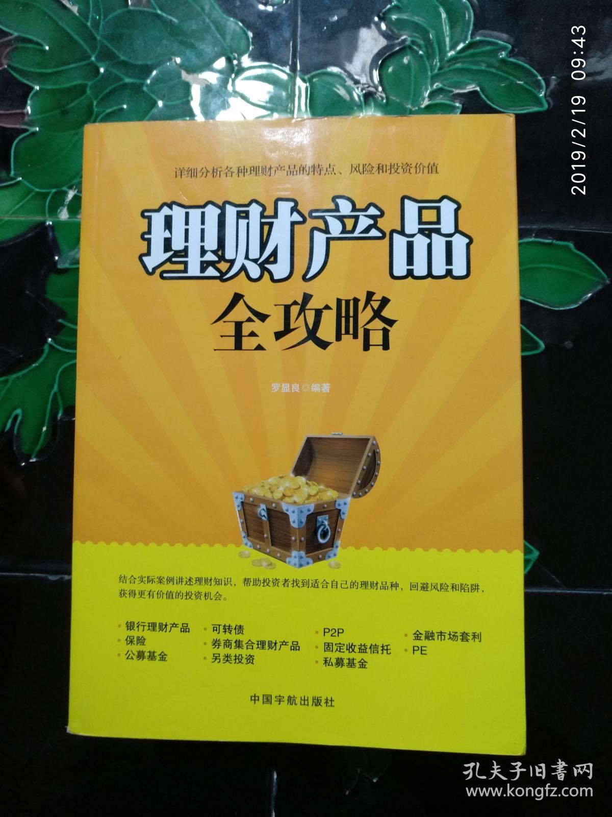 好的理财(好的理财产品怎么选)