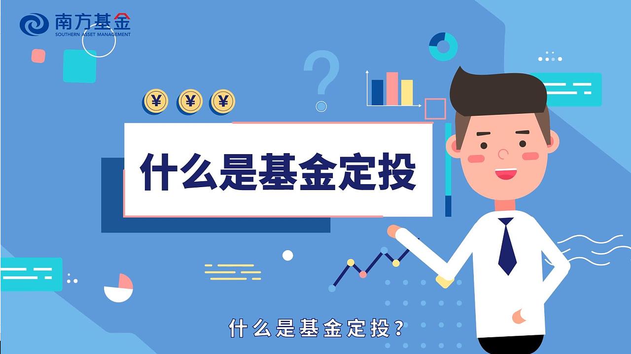 定投基金理财(定投基金理财公司)
