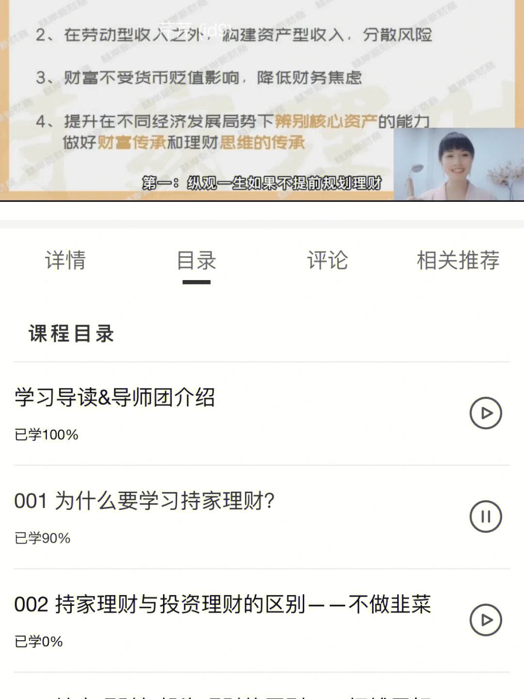 怎么学习理财(怎样才能学会正确的理财知识)