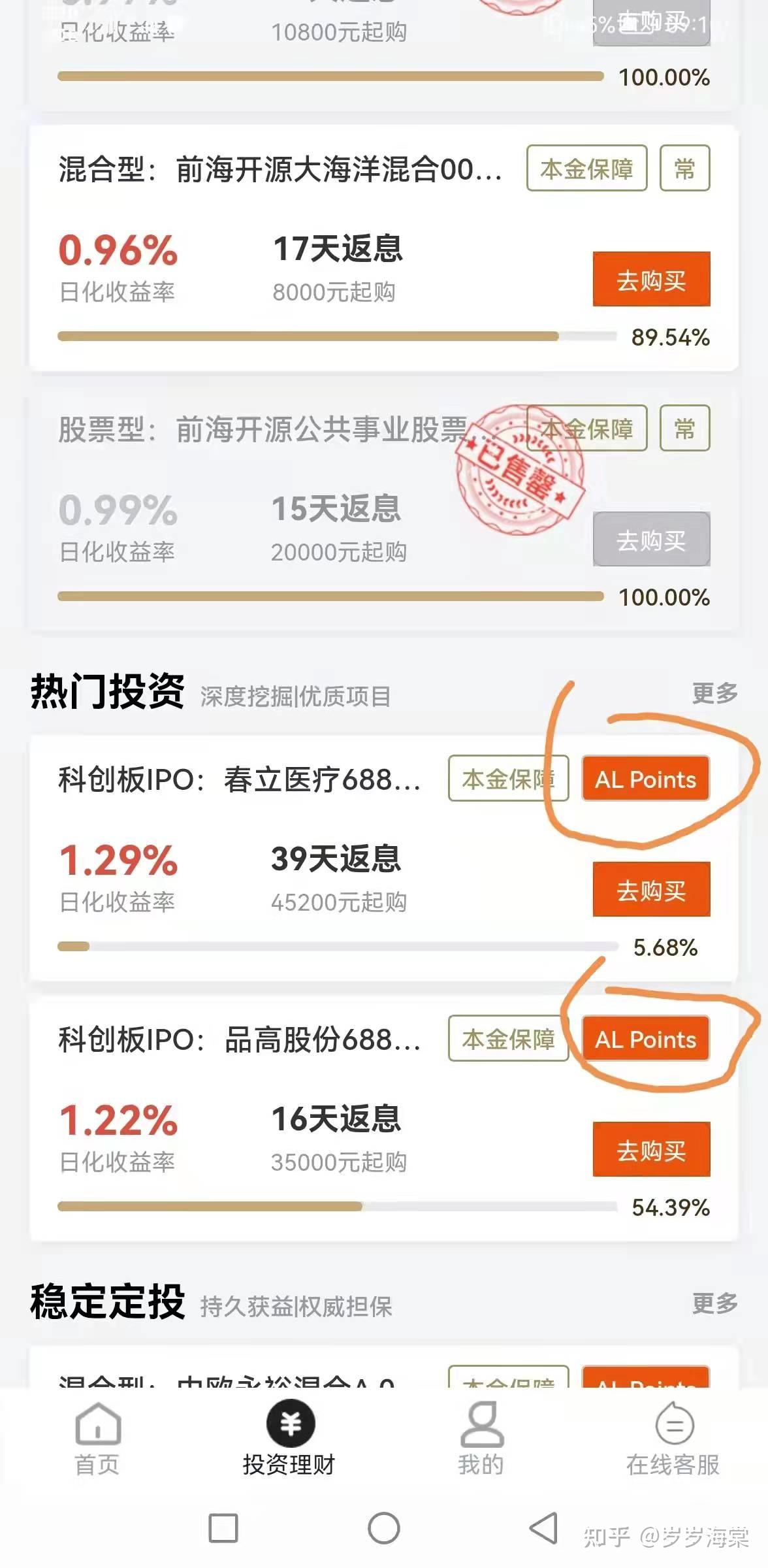 理财知乎(理财入门知乎)