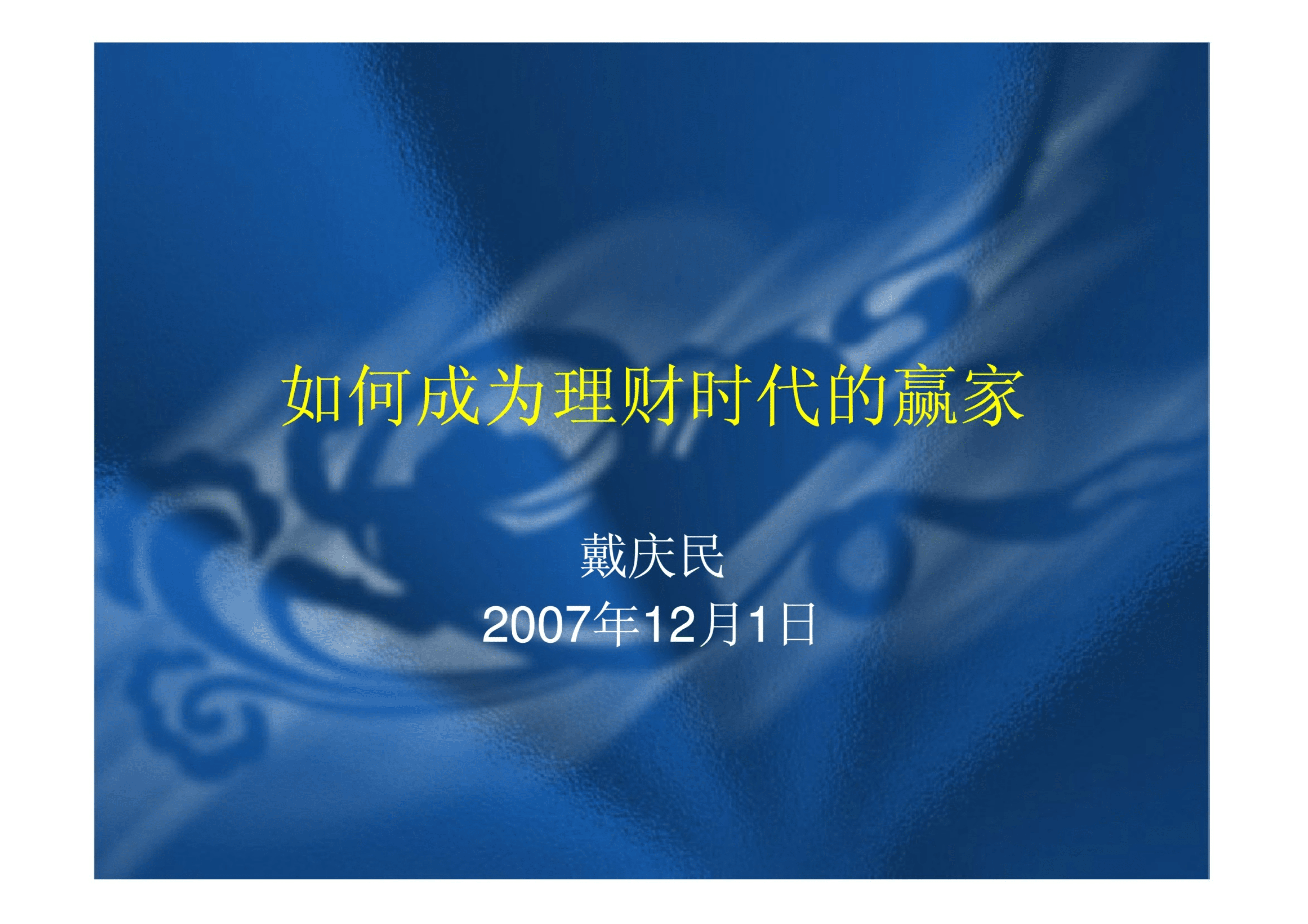 理财如何(理财如何买)