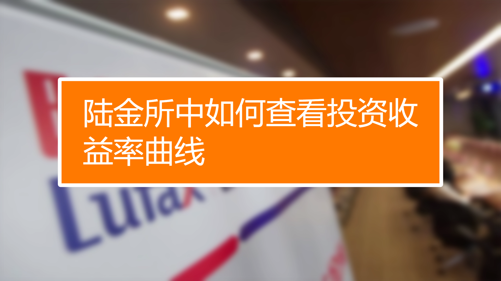 陆金所理财(陆金所理财停了)