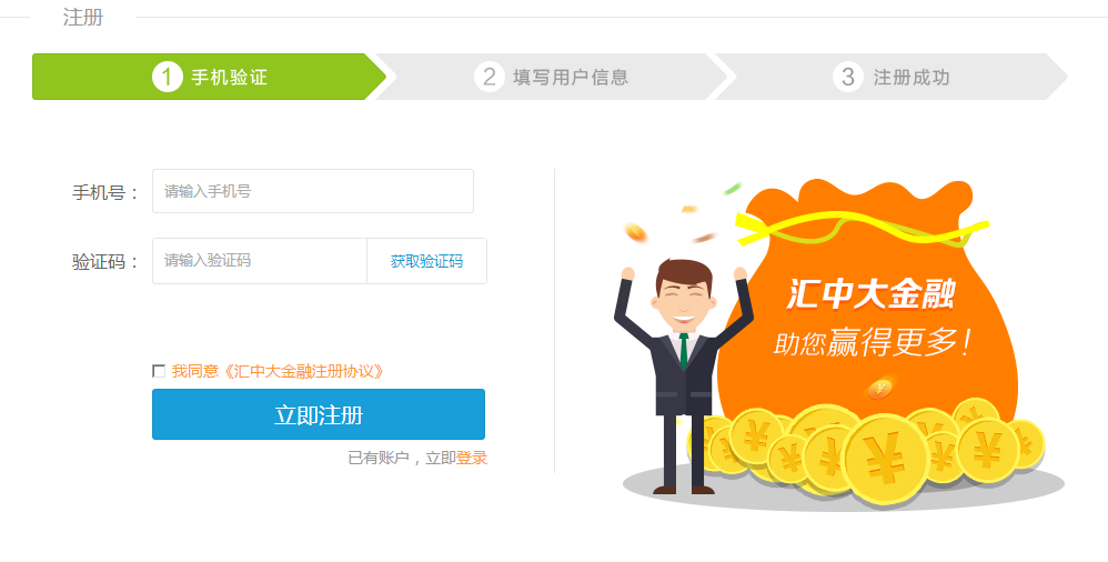 理财汇(理财汇总app)
